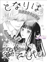 漫改剧《纸鸢纪元》设定资料图